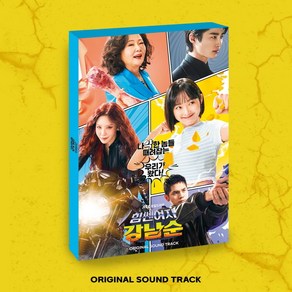 (2CD) O.S.T - 힘쎈여자 강남순 (JTBC 토일드라마)