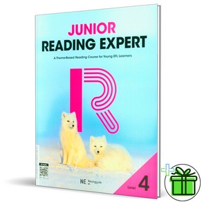 (사은품) Junio Reading Expet 주니어 리딩 엑스퍼트 레벨 4 (2025년), 영어영역