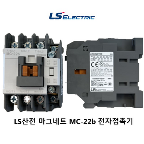 LS산전 MC-22B 교류전자개폐기 전자접촉기