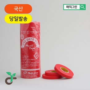 매직그린 결속기테이프 결속기용테이프 지지대끈 결속끈 줄기끈 가지끈 가지묶는끈 인장강도 (강) 적색 20롤, 20개