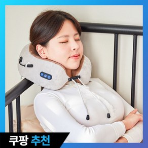 닥터웰 여행용 목쿠션 안마기 목베개 마사지기, 브라운그레이 DR-2300