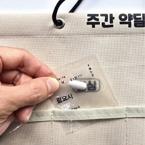 주간 약 달력 약먹는 복용 보관 포켓 캘린더 어르신약달력, 1개