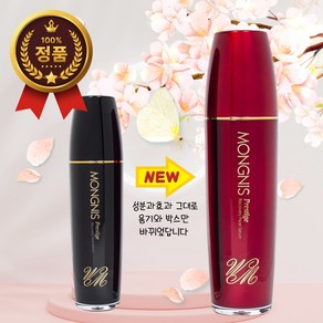 루안 몽니스 프레스티지 리커버리 펄 세럼 120ml 뿌리는 에센스 + 고급 에스테틱 마스크팩 1장 증정, 1개