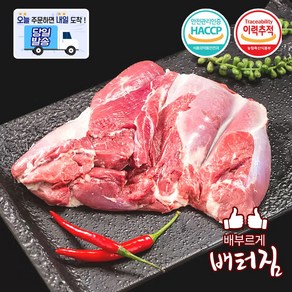 (당일출돼지) 냉장 램 양어깨살 양고기 양꼬치, 1kg, 1개