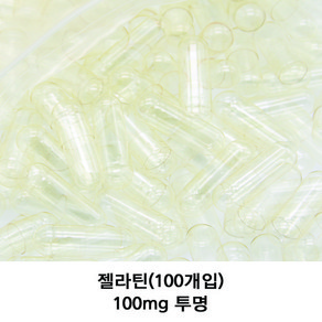 이메디샵 공캡슐 100개 젤라틴공캡슐 빈캡슐 100mg 150mg 250mg 500mg, 100mg(투명), 1개