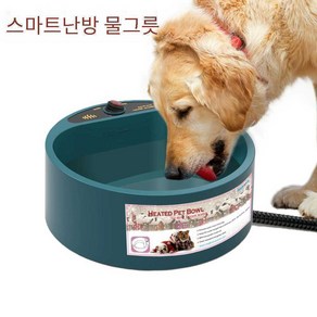 애완견 온열 식기 보온 반려견 강아지 고양이 물 그릇, 세라믹 가열 그릇, 1개