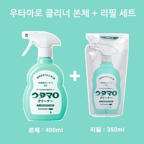 우타마로 클리너 본체 400 ml + 리필 350ml 세트