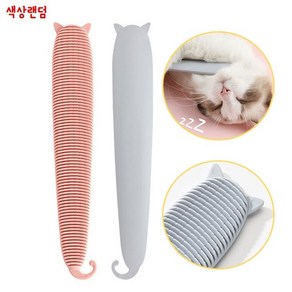 고양이 혀모양 털관리 혀빗-색상랜덤 길이21.5cm 그루밍 털 브러쉬, 1개