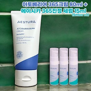 에스트라 아토베리어365 크림 80ml + 에이시카365 진정 세럼 15ml (5ml증정 x3)