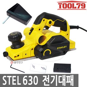 STANLEY 3인치 전기대패 STEL630