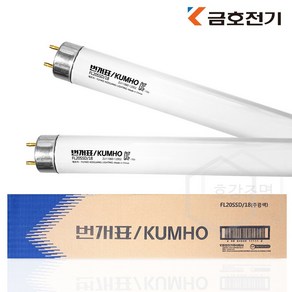 금호 번개표 FL20SSD/18 직관 형광등 18W (25개입)