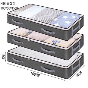 Sgil 언더베드 대용량 리빙박스 3종세트, 그레이, 1세트