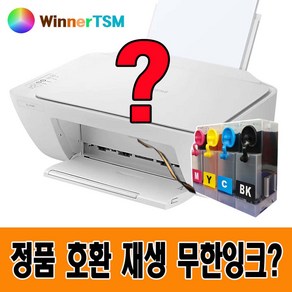 삼성복합기 SL-J1680 사용 DIY무한잉크충전기 / 정품 재생 호환 무한잉크공급기 대비 가성비