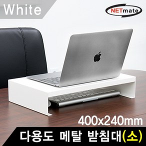 NETmate NM-AM400WH 다용도 메탈 받침대 (400x240x80mm/화이트), 상세페이지 참조, 1개