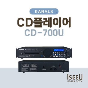 카날스 CD-700U CD플레이어 USB재생