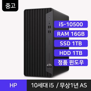 HP 중고컴퓨터 데스크탑 PC 본체 i5 10세대 PC 정품윈도우 1년 무상 AS, 프로데스크 400 G7 MT, WIN11 Po, 2TB, 16GB
