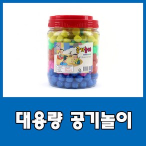 대용량 공기놀이 통 300알 공기놀이세트 한통