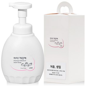 아이깨끗해 프리미엄 모이스춰 거품형 핸드워시 손세정제 답례품 용기1개 450ml (결혼 웨딩 기업선물 유치원 생일선물), 1개