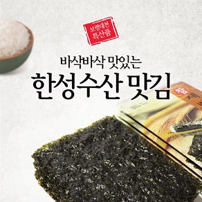 한성수산 맛김 10봉 1box 참재래김 참파래김 참살짝구운김 조미김