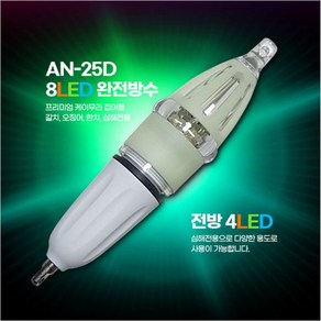 방짜 케이무라 왕갈치 디지털 집어등 12LED 고휘도 측광, AN-25D 케이무라 집어등, 1개