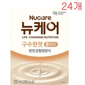 대상 뉴케어 구수한맛 플러스 24팩 칼슘+비타민D+마그네슘 더많이 코스트코, 24개, 0.2l