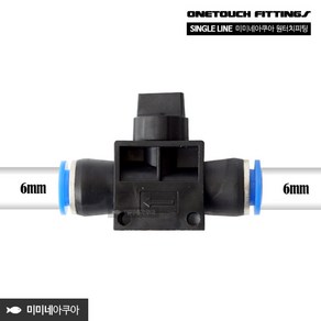 싱글라인 원터치피팅 I자 밸브 0600, 1개