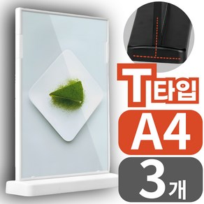 디트리 투명 아크릴 꽂이 세로형 스탠드 메뉴판 화이트, 3개