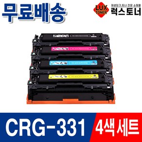 캐논 CRG-331 재생토너 LBP7110CW MF624CW MF628CW MF628CWZ MF8284CW