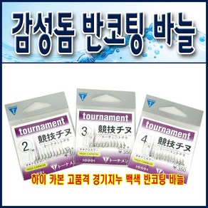 가마가츠 토너먼트 지누 백바늘 감성돔바늘 감성돔바늘, 1개