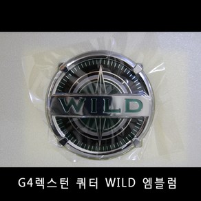 쌍용자동차 순정부품 G4렉스턴 쿼터 WILD 엠블럼 7996036000, 1개