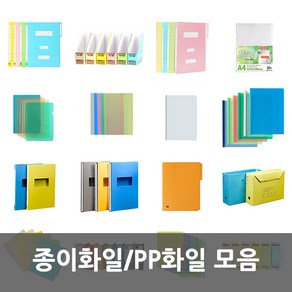 종이화일/PP화일 모음, PP화일, 반투명L홀더 10입 노랑색, 반투명L홀더 10입 노랑색