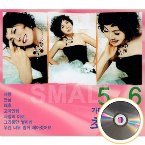 2CD 최진희 카페노래 베스트 5 6집 카페노래