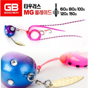 MG 블레이드 유동식 타이라바 60 80 100 120 150G 참돔, #5(60g), 1개