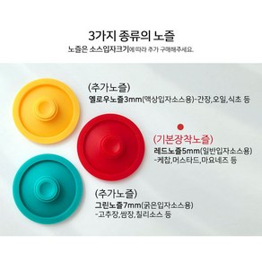 거꾸로 양념통 업소용 소스통 양념병 소스병 케찹통 마요네즈통 서브웨이 샌드위치