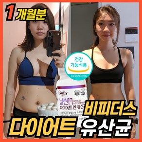 비피더스 B3 비쓰리 다이어트 유산균 식약청 인증 비피더스균 3종 브레브 비피덤 롱검 프로바이오틱스 HCA, 1개, 60정