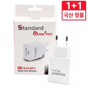 1+1 25w 고속충전기 국산, 2개