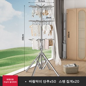 집똑똑이 공간절약 튼튼한 우산형 접이식스테인리스강 빨래 건조대 360도 회전 접이식건조대, 그레이