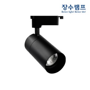 장수램프 LED COB 레일조명 10W 트랙조명 레일등 스포트 등기구 인테리어조명, 1개, 검정바디/주광색