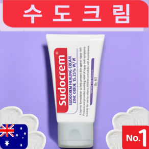 호주 수도크림 Sudocem, 1개, 30g