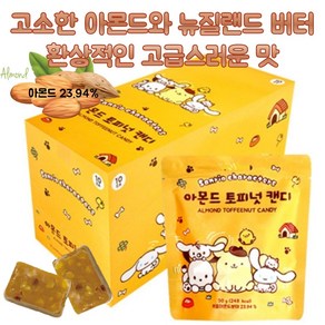 산리오 캐릭터즈 아몬드 토피넛 캔디 50g x10개, 10개