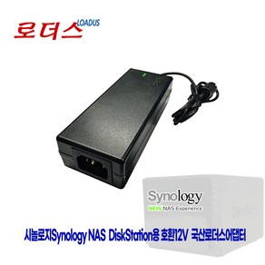 시놀로지Synology DS215J DS216 DS216J DS216+ DS216se DS216play NAS DiskStation전용 호환 12V 5A국산로더스어댑터