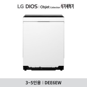 [24년출시]_LG DIOS 오브제컬렉션 식기세척기 빌트인 14인용 DEE6EW