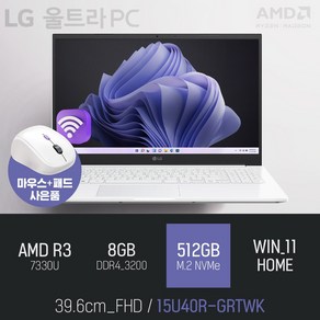 LG 울트라PC 15U40R-GRTWK / 가성비좋은 사무용 인강용 대학생 노트북