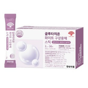 동화 글루타치온 화이트 글루치타온 추출물 클루타치온 가루 글로타치온 분말 스틱2g, 60g, 1개