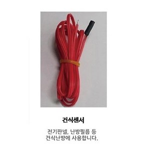 전기판넬 온도조절기 모음