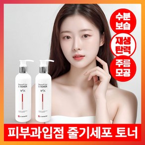 [JS위드코아] 피부과입점 줄기세포 고농축 에스 토너, 200ml, 1개