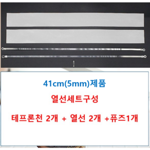 창미포장41 열선세트 (접착길이41cm 접착폭5mm) 비닐접착기, 1세트, .