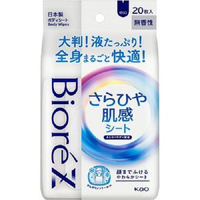 kao 카오 Bioe 비오레Z 보송보송 피부시트 무향성 20매 데오드란트 바디 시트, 단일, 1개