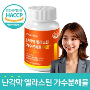 난각막 엘라스틴 가수분해물 이엠 600mg, 1개, 60정