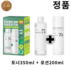 [정품] 아누아 어성초 77 토너 +어성초 70 로션 더블기획, 1세트, 550ml